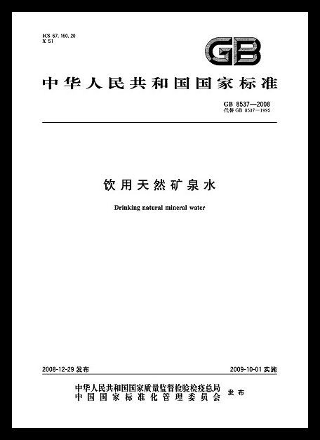 恒大礦泉水，源自地下300米深巖泉水