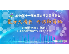 高能來襲！喝好水選恒大，助力大灣區，我們在現場助力！